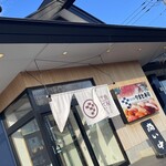 南房総 やまと寿司 - 