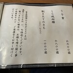 うなぎ亭 友栄 - 