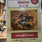 エリックサウス - 