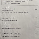 エリックサウス - 