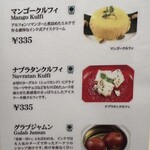 エリックサウス - 