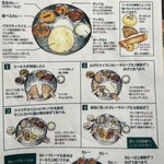 エリックサウス 高円寺カレー＆ビリヤニセンター - 