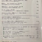 エリックサウス - 