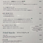 エリックサウス - 