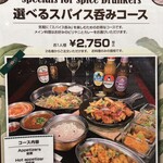 エリックサウス - 