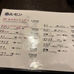 くわはた - メヌー