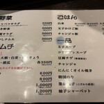 くわはた - メヌー