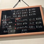 くわはた - 黒板の