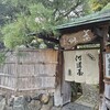 河道屋 養老