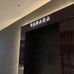 TANAKA YAKINIKU RESTAURANTE - 