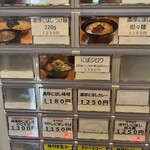 こだわり麺工房たご - 