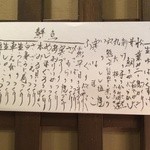 ふじ原 - 2月のメニュー