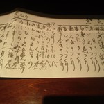 ふじ原 - 1月のメニュー