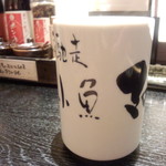 小魚 阿も珍 -  お茶