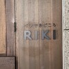 パンやきどころ RIKI