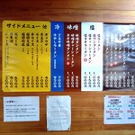 手打中華 英 - 店内。