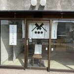 さんまる餅店 - 