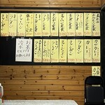 お食事処 峠 - メニュー