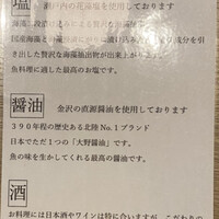 割烹本山サカナ - 
