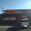 とんかつ とんQ 春日部店