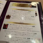 新日本料理おぶね - 