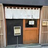 ジャパニーズ ラーメン 五感