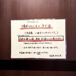 焼肉きたじま - 個室の壁面に貼られたオススメです(o^^o)