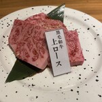 焼肉 龍王館 - おかわりした上ロース