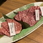 焼肉 龍王館 - 上ロース　上赤身　上ハラミ