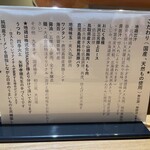 ジャパニーズ ラーメン 五感 - 