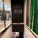 焼肉きたじま - 『中の棚商店街』に面する通り沿いにお店はあります(o^^o)