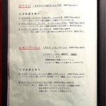 焼肉きたじま - 白ワインとシャンパンのメニューです(o^^o)