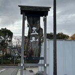 そばきり五山 - 