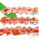 焼肉 八島丹山 - 