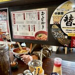 徳島ラーメン 麺王 - 