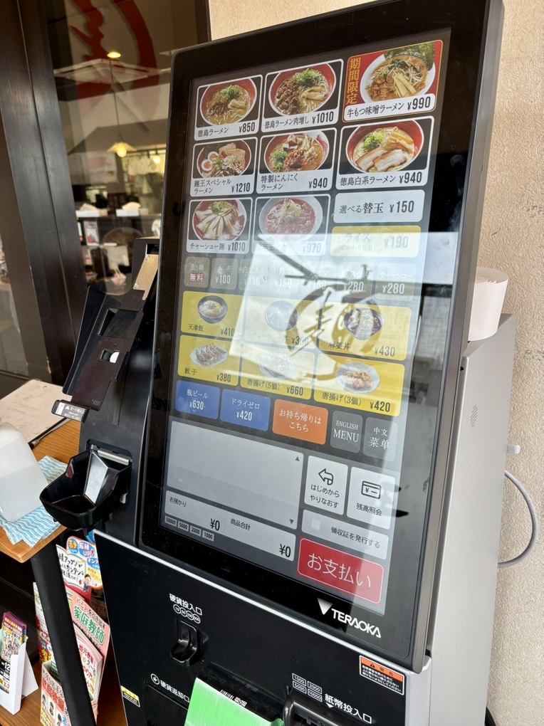 メニュー写真 : 徳島ラーメン 麺王 京都久世店 （メンオウ【旧店名