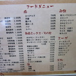 龍園 -  フードメニュー消費税8%込みです