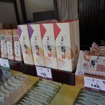 村岡屋 - さが錦です
