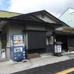 Izakaya Kobachan -  居酒屋小ばちゃん 恵み野店
