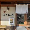黒毛和牛専門店 もうもう亭