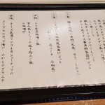 輪久 - ランチのお品書き