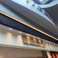赤坂ふきぬき - 