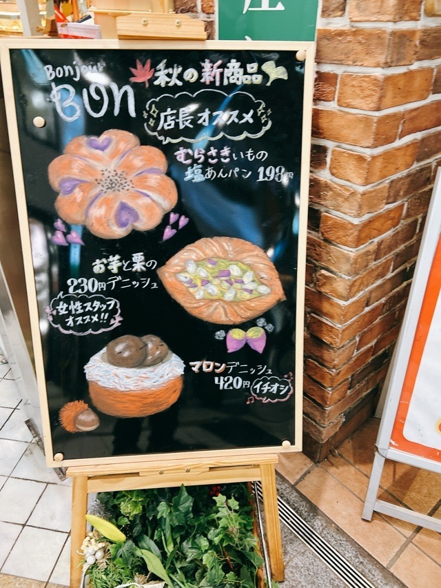 メニュー写真 : ボンジュール・ボン 中野店 （Bonjour Bon） - 中野