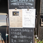 古民家ヌードゥル 黒揚羽森住 - カフェで待つことができる