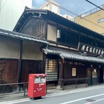 亀末廣 - 店舗 外観2 