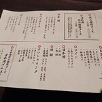 寿司と炉端 すし山 - 