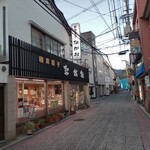 和洋菓子 ながお - 