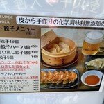 麺屋 天孫降臨 - 