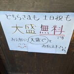 麺屋 天孫降臨 - 