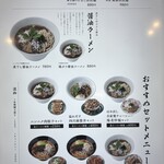 らーめんらぼ - 